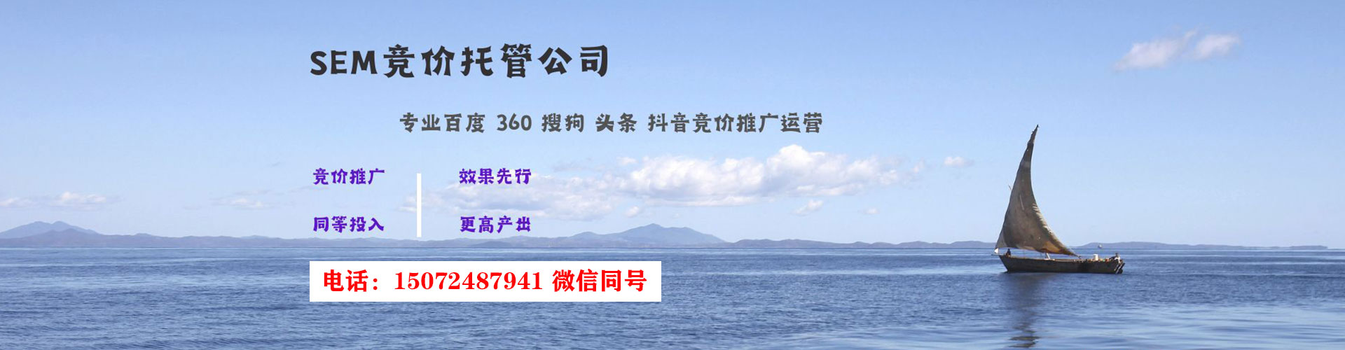 阳谷百度竞价运营